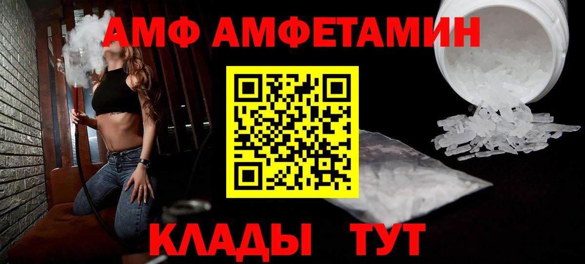 Амфетамин VHQ Вязники
