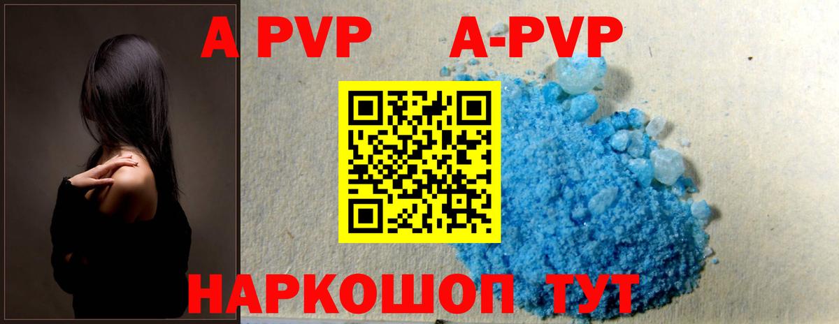 Вязники  Alpha PVP Crystall  A PVP мука  Вход с VPN  Alfa_PVP СК КРИС 
