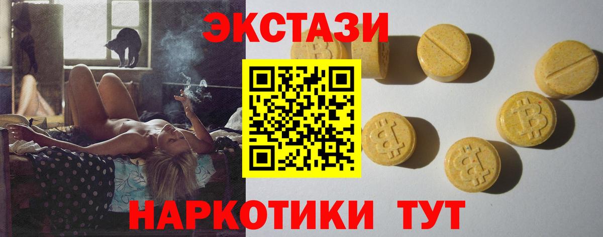 Вязники  Ecstasy mix  ЭКСТАЗИ XTC  Вход с VPN 