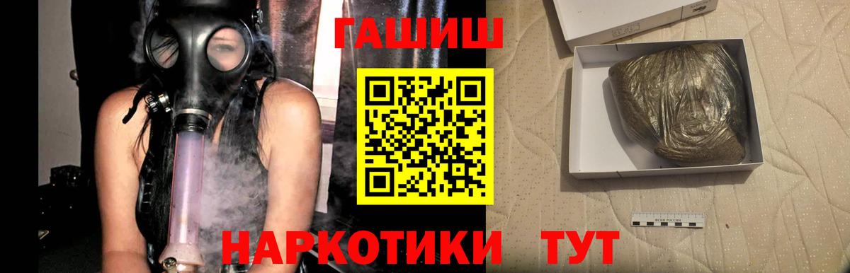 ГАШ гашик Вязники