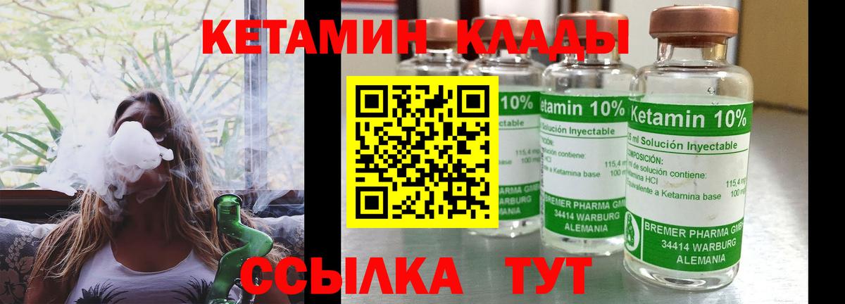 КЕТАМИН VHQ Вязники