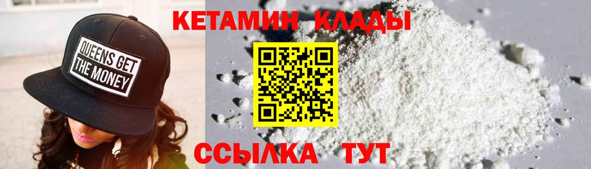Кетамин ketamine  Вход с VPN  Вязники  Кетамин ketamine 