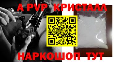 apvp Апшеронск