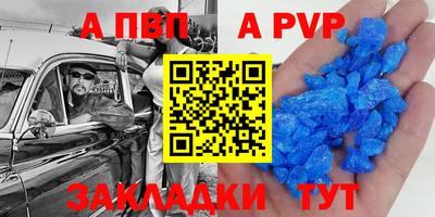 apvp Апшеронск