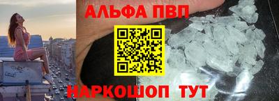 apvp Апшеронск