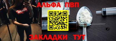 apvp Апшеронск