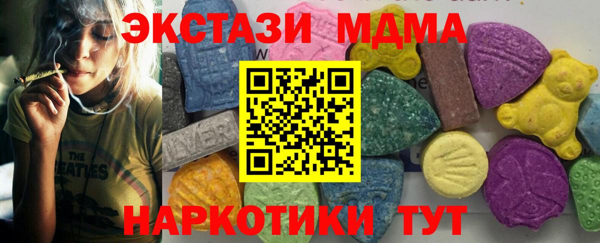 МДМА Molly Вязники