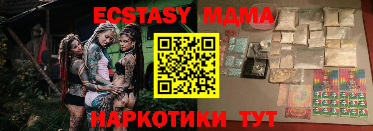 МДМА Molly  Вход с VPN  Вязники  MDMA VHQ 