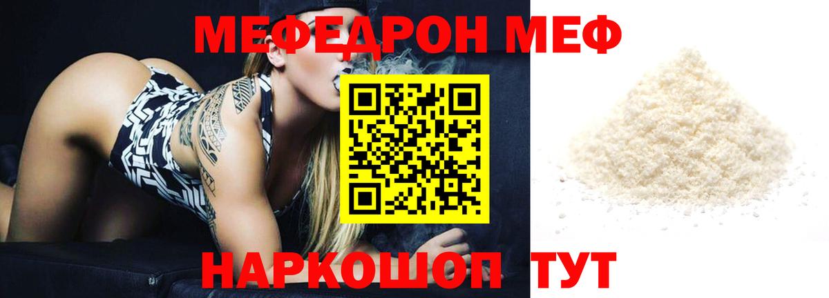 Меф мука  Мефедрон мука  Вязники  где купить наркотик  Вход с VPN  Мефедрон 