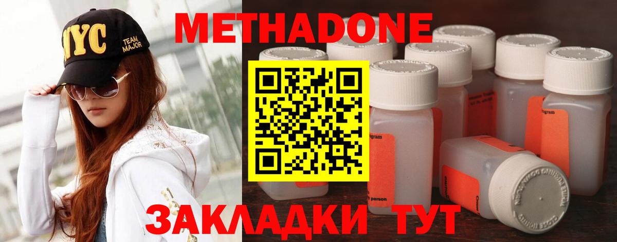Вязники  МЕТАДОН кристалл  МЕТАДОН белоснежный  MEGA онион  Вход с VPN 
