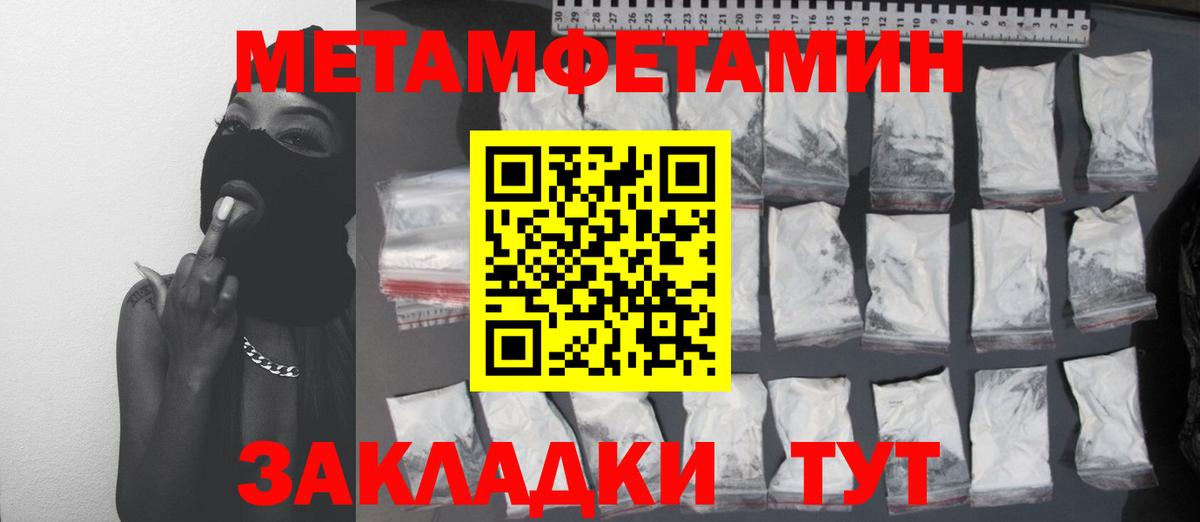 МЕТАМФЕТАМИН Methamphetamine  Вход с VPN  Вязники 