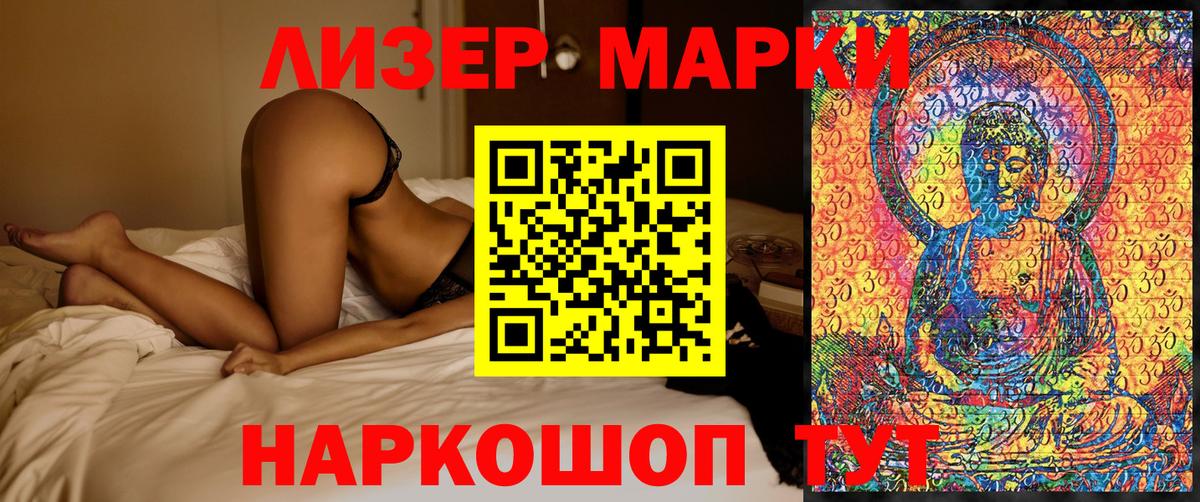 Вязники  Марки 25I-NBOMe 1500мкг  Вход с VPN 